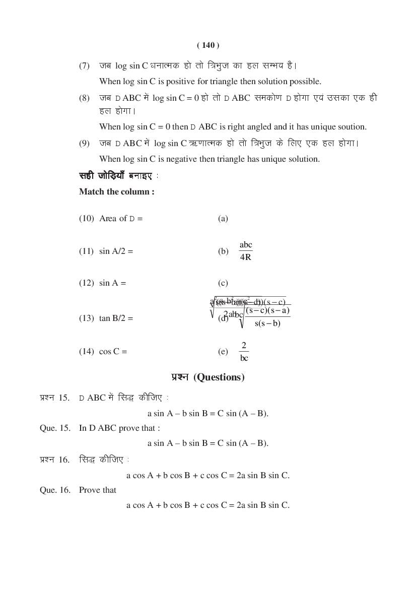 MP Board Class 11 Maths Question Bank (PDF) – Important Questions