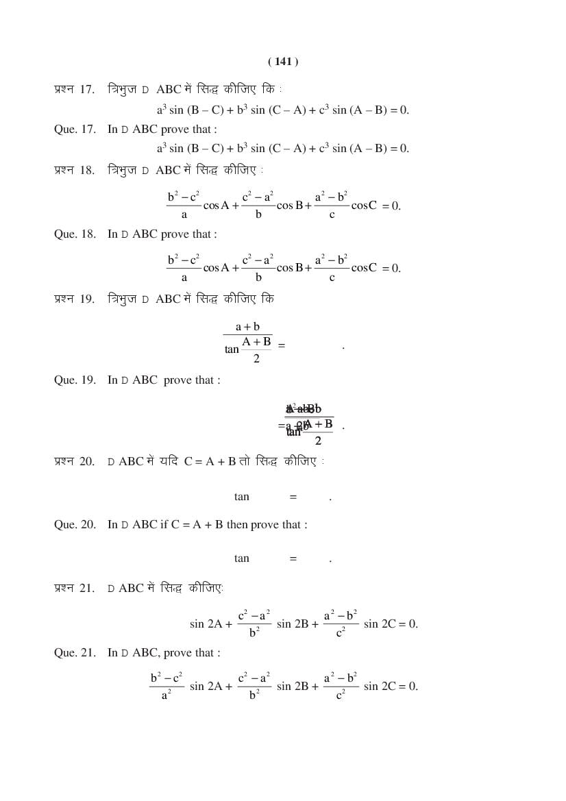 MP Board Class 11 Maths Question Bank (PDF) – Important Questions