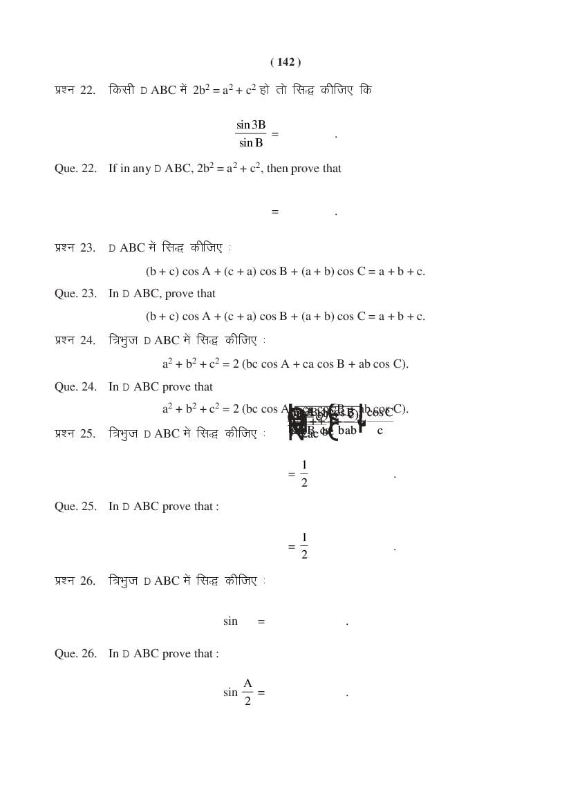 MP Board Class 11 Maths Question Bank (PDF) – Important Questions