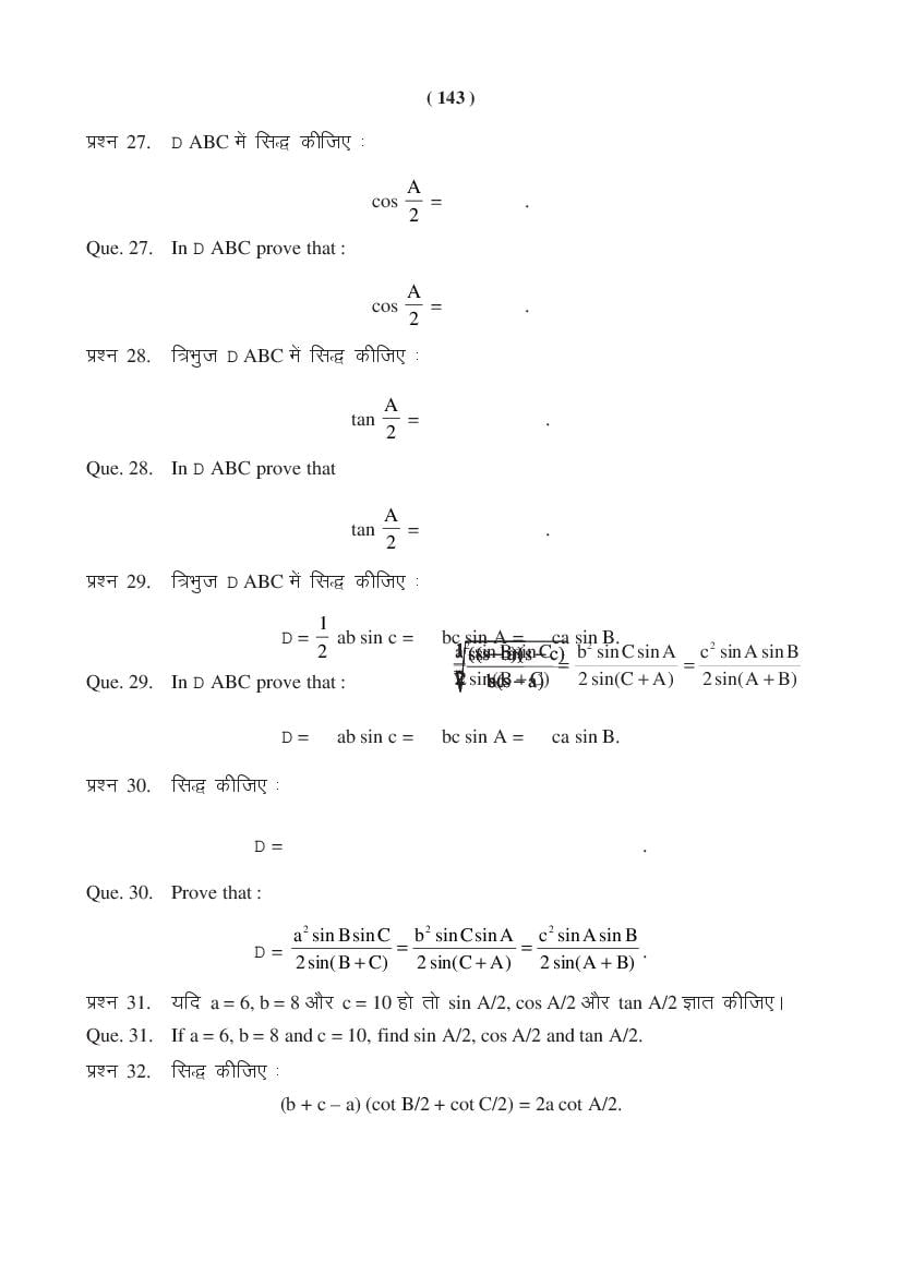 MP Board Class 11 Maths Question Bank (PDF) – Important Questions