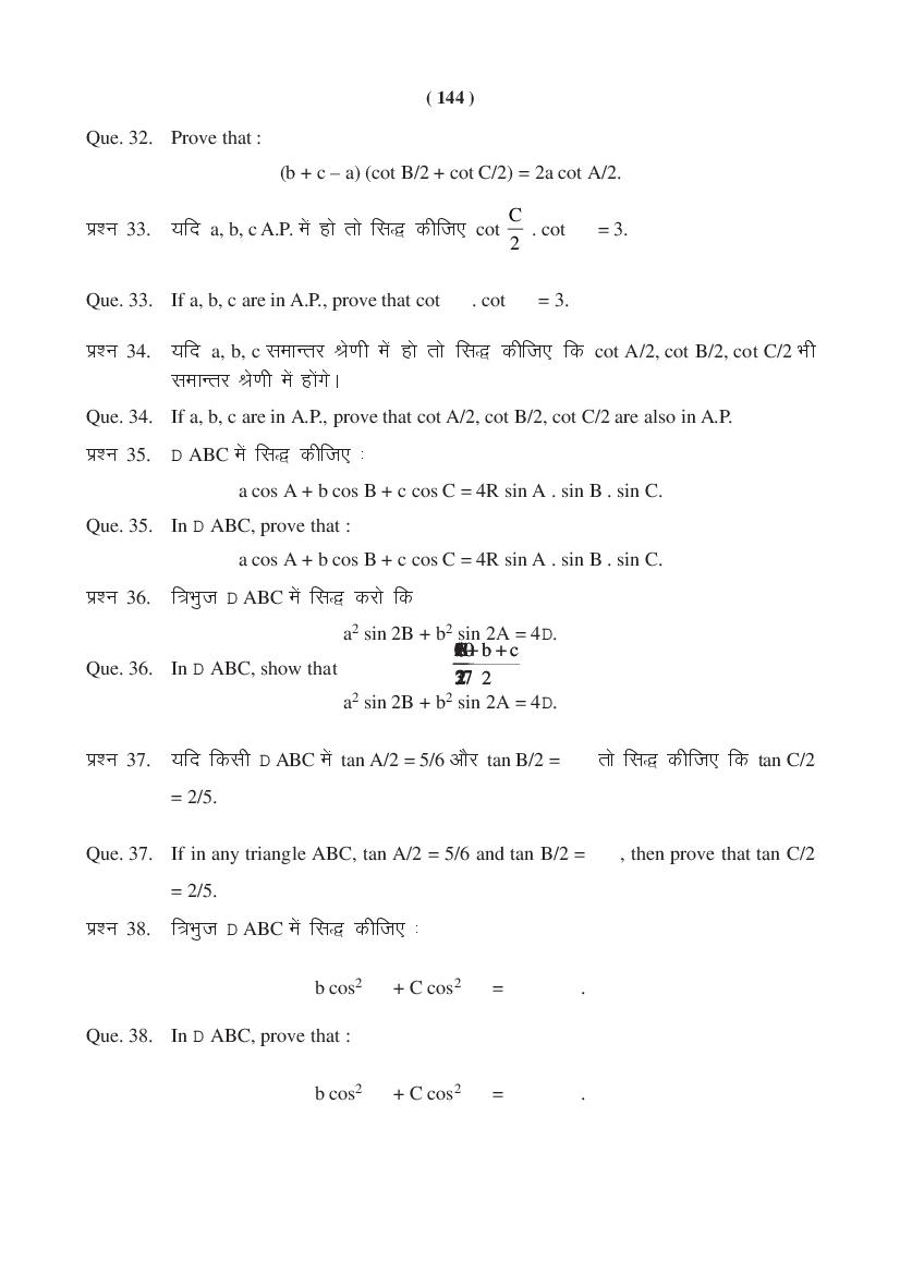 MP Board Class 11 Maths Question Bank (PDF) – Important Questions