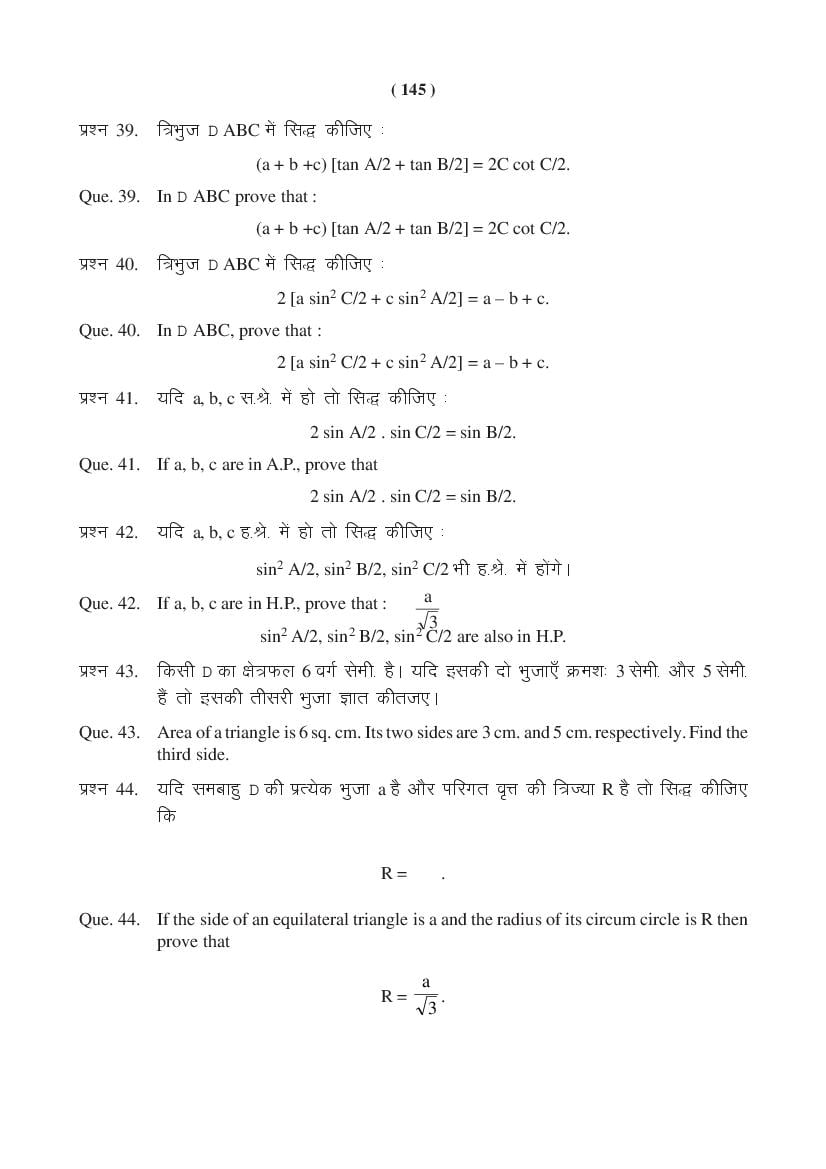 MP Board Class 11 Maths Question Bank (PDF) – Important Questions