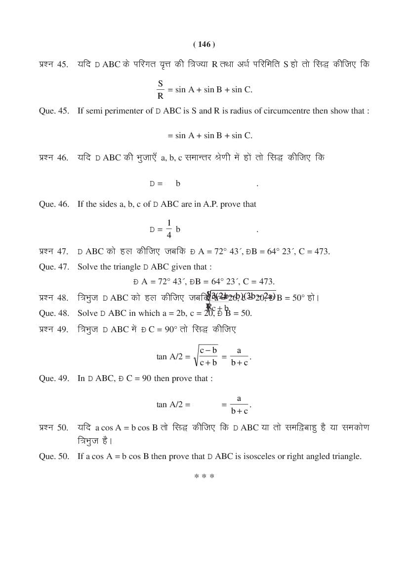 MP Board Class 11 Maths Question Bank (PDF) – Important Questions