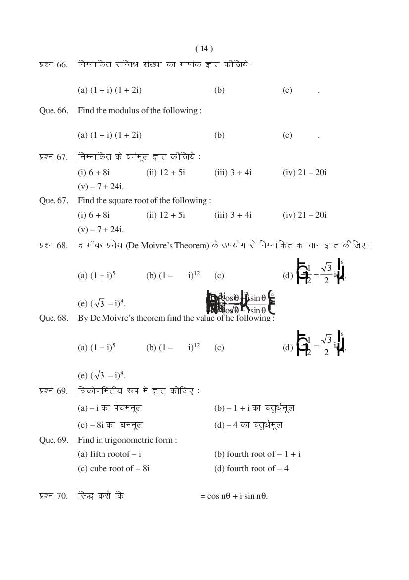 MP Board Class 11 Maths Question Bank (PDF) – Important Questions