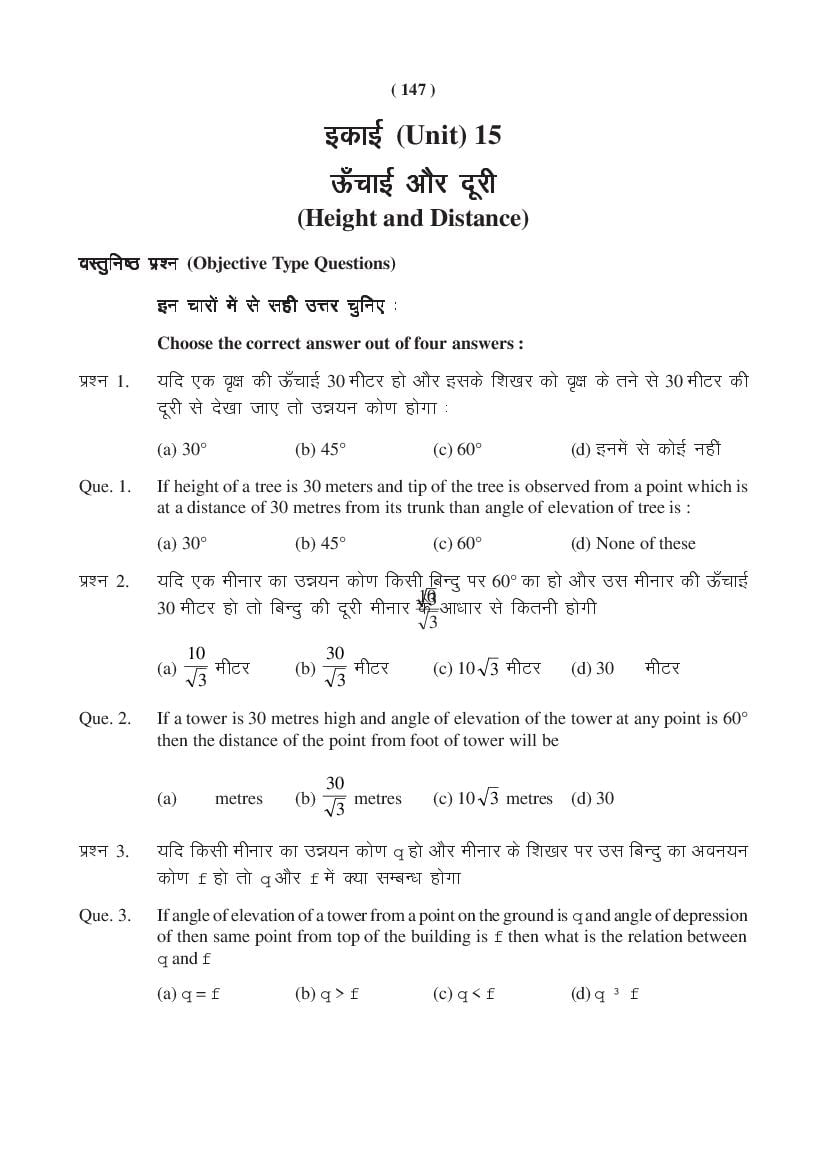 MP Board Class 11 Maths Question Bank (PDF) – Important Questions
