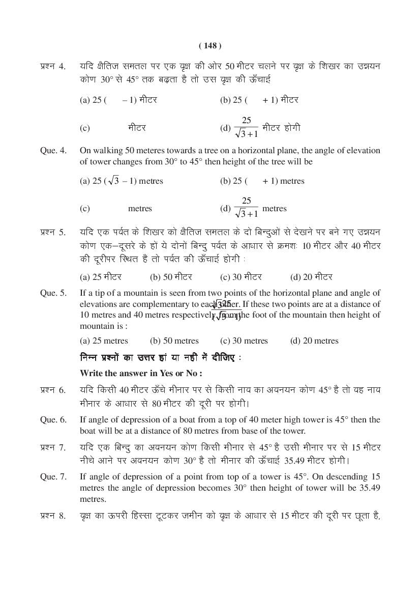 MP Board Class 11 Maths Question Bank (PDF) – Important Questions