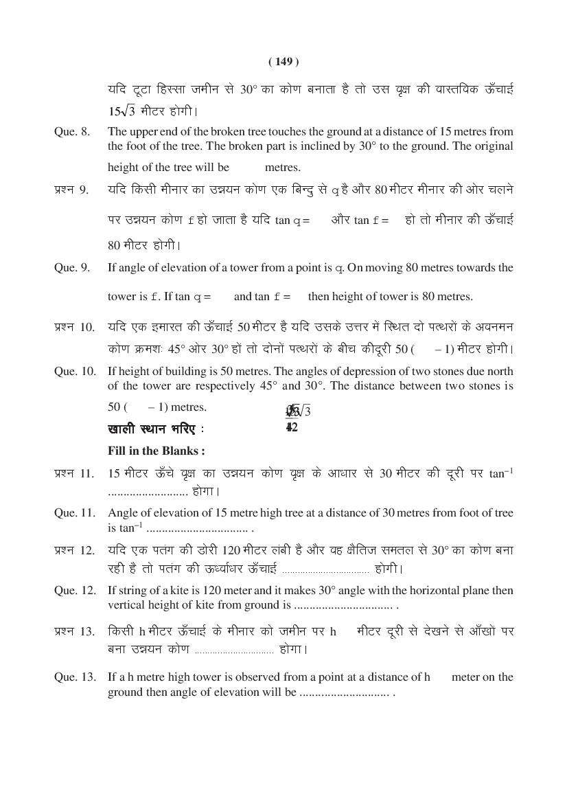 MP Board Class 11 Maths Question Bank (PDF) – Important Questions