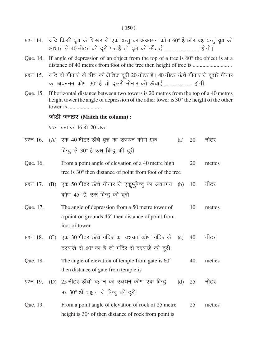 MP Board Class 11 Maths Question Bank (PDF) – Important Questions