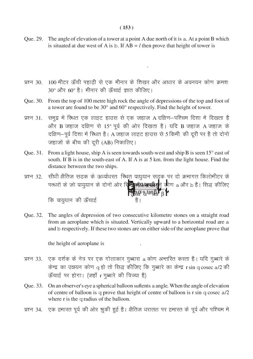 MP Board Class 11 Maths Question Bank (PDF) – Important Questions
