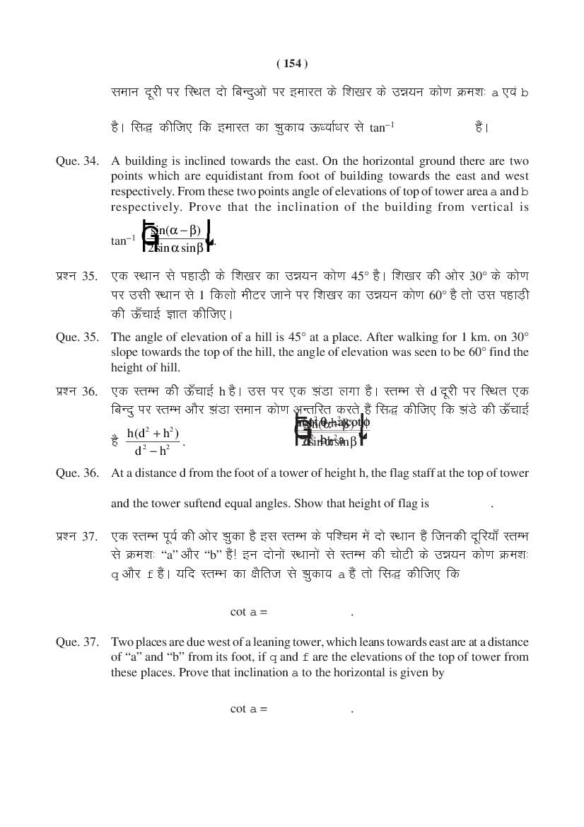 MP Board Class 11 Maths Question Bank (PDF) – Important Questions
