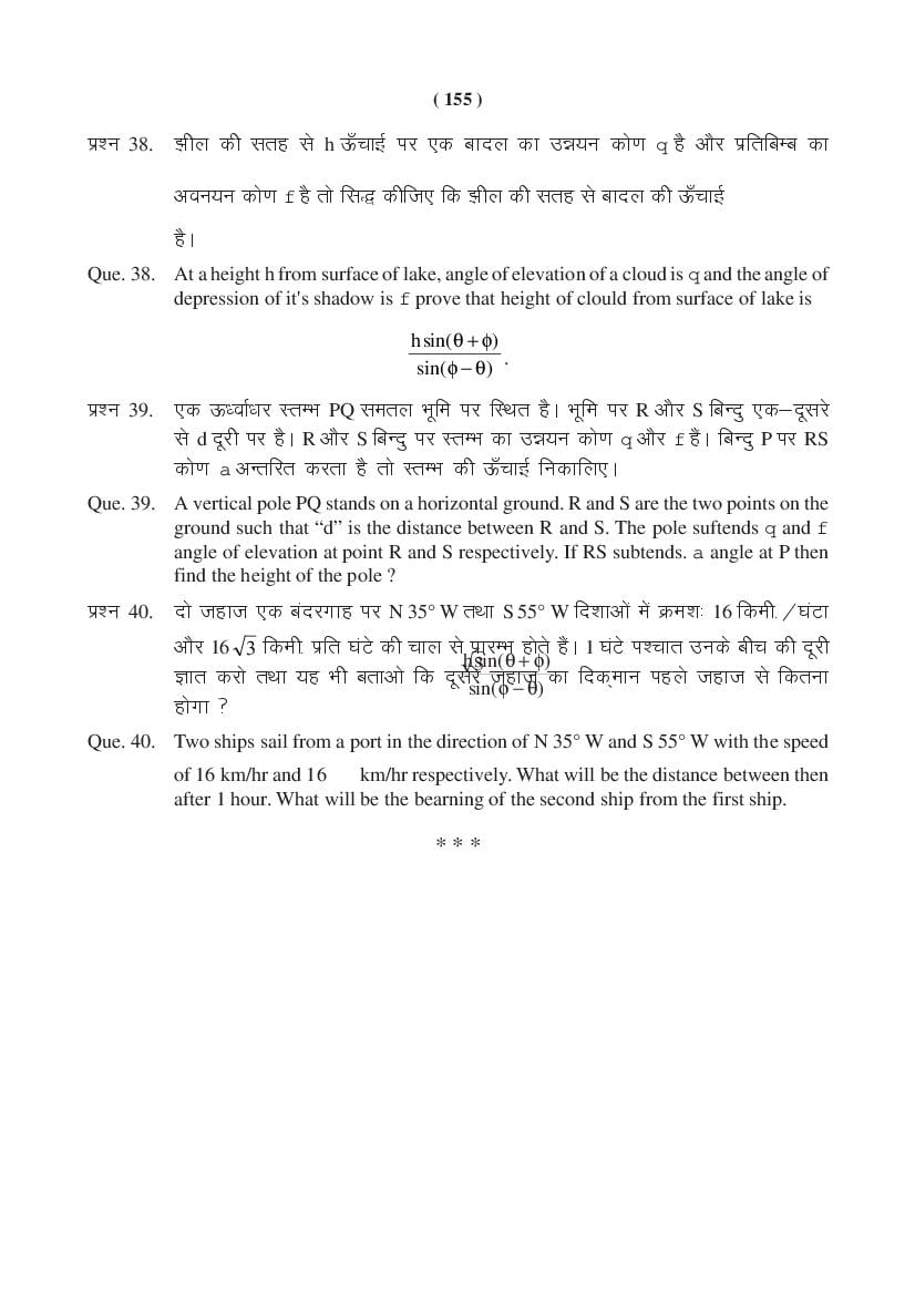 MP Board Class 11 Maths Question Bank (PDF) – Important Questions