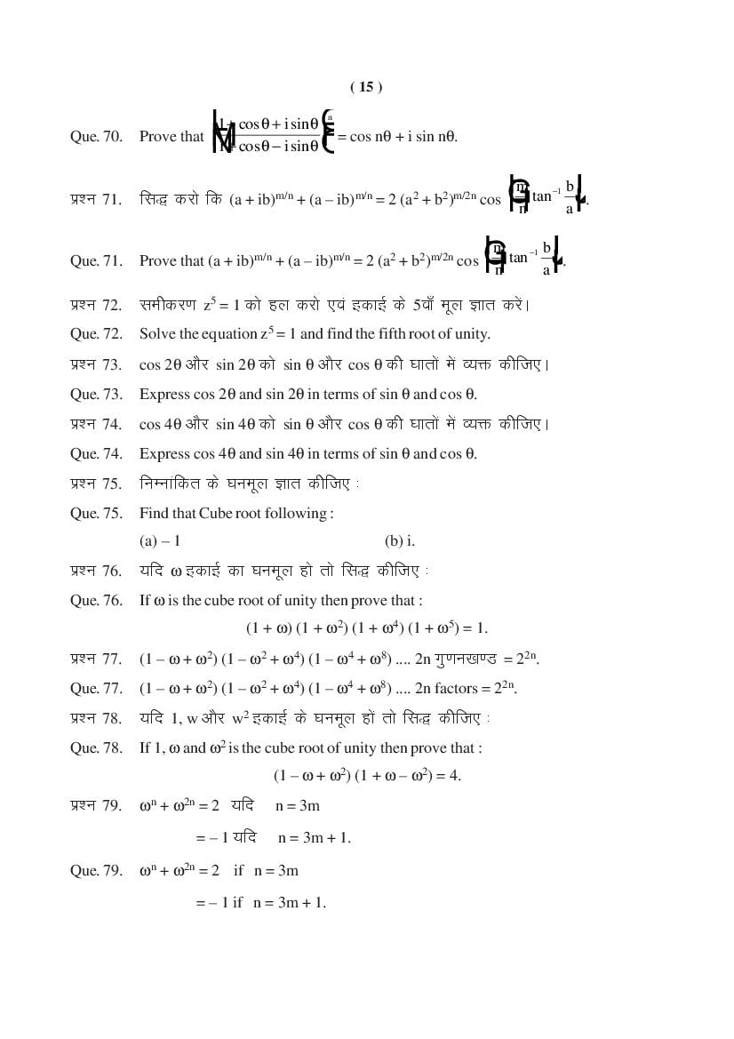MP Board Class 11 Maths Question Bank (PDF) – Important Questions