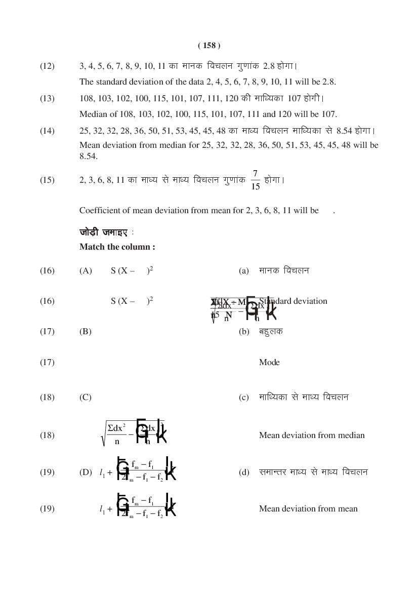 MP Board Class 11 Maths Question Bank (PDF) – Important Questions