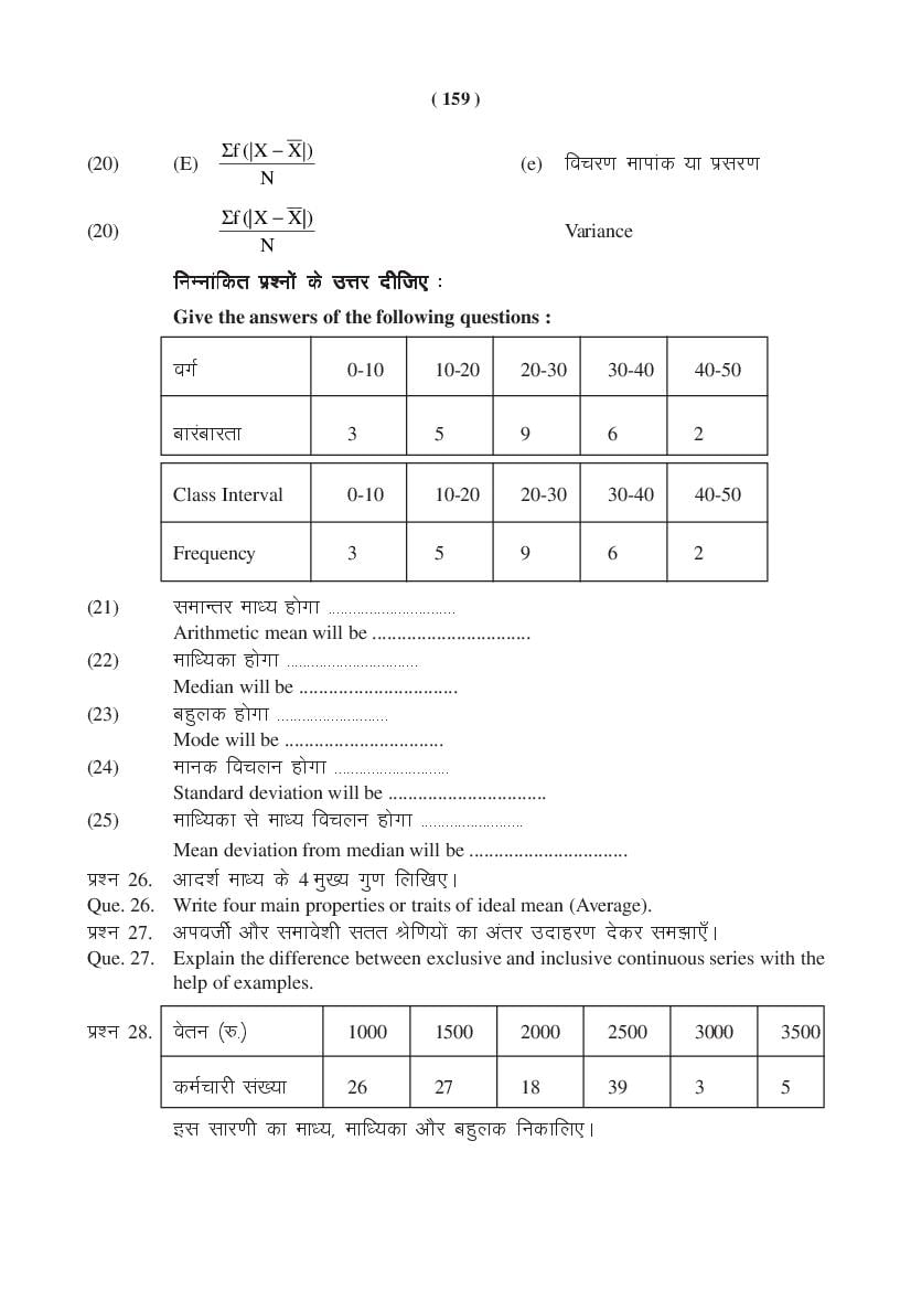 MP Board Class 11 Maths Question Bank (PDF) – Important Questions