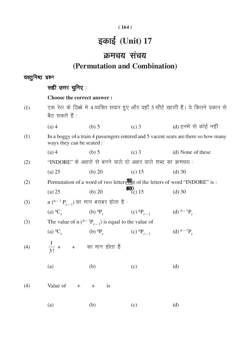 MP Board Class 11 Maths Question Bank (PDF) – Important Questions