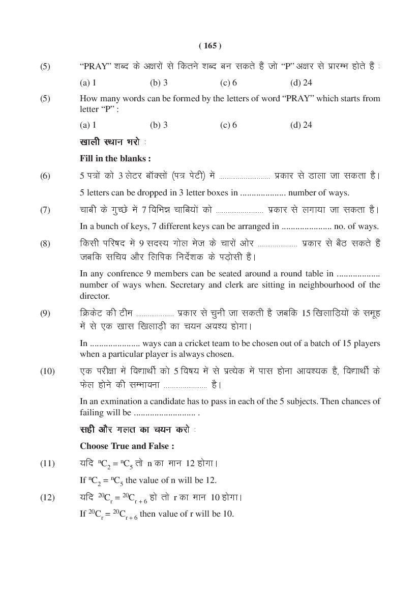 MP Board Class 11 Maths Question Bank (PDF) – Important Questions
