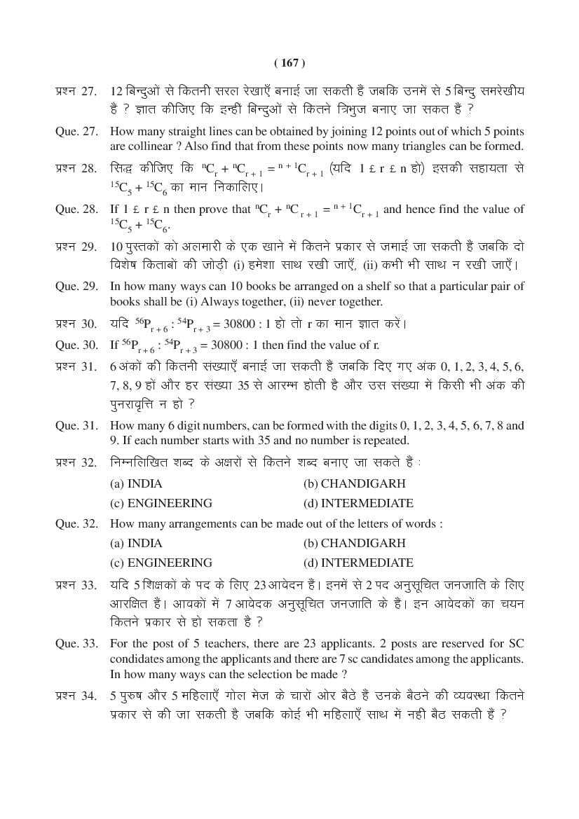 MP Board Class 11 Maths Question Bank (PDF) – Important Questions