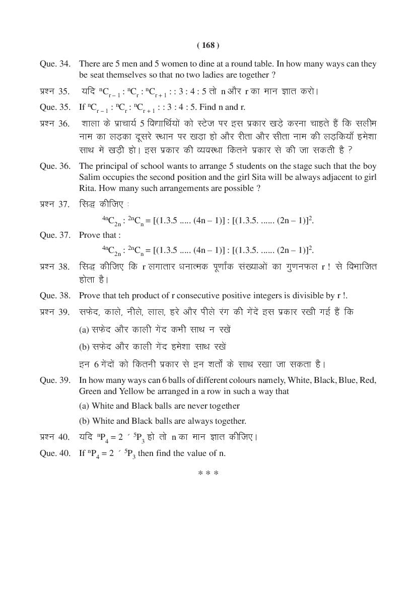 MP Board Class 11 Maths Question Bank (PDF) – Important Questions