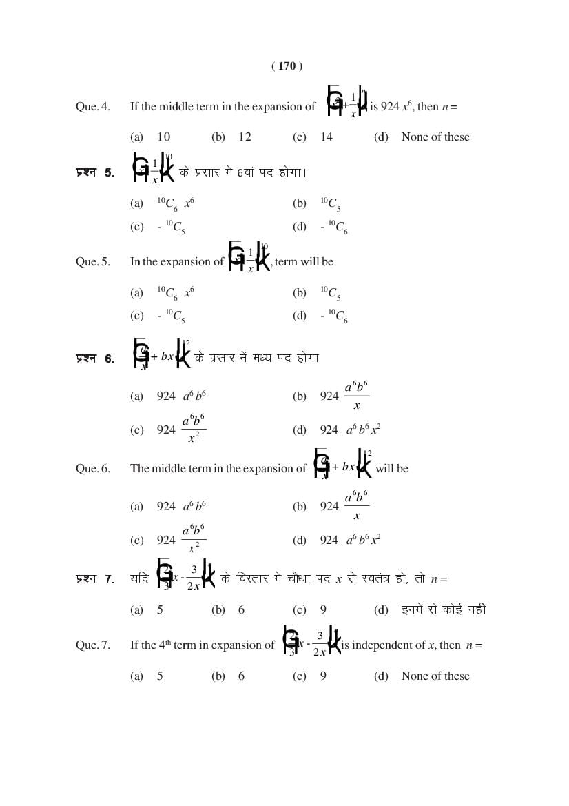 MP Board Class 11 Maths Question Bank (PDF) – Important Questions