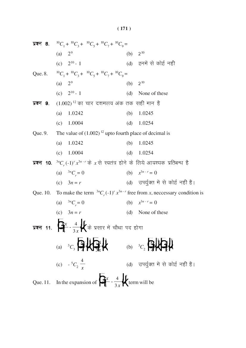 MP Board Class 11 Maths Question Bank (PDF) – Important Questions
