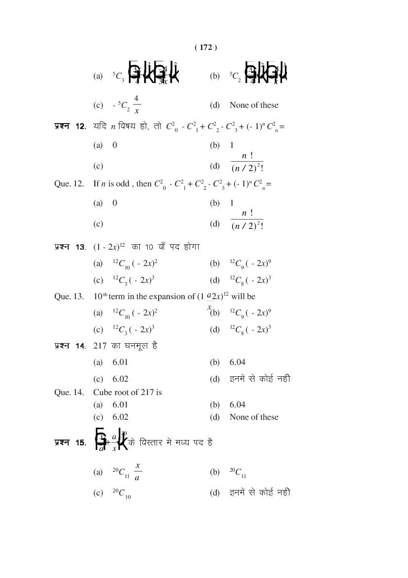 MP Board Class 11 Maths Question Bank (PDF) – Important Questions