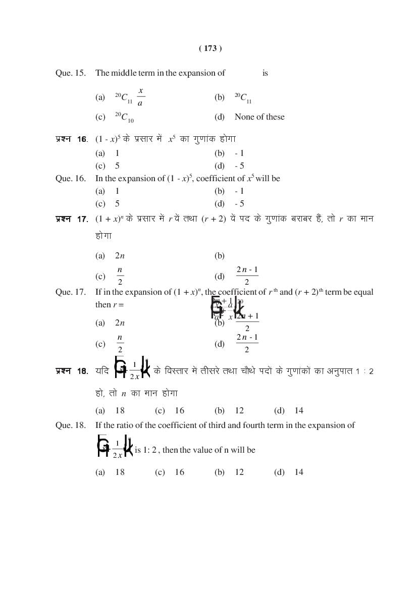 MP Board Class 11 Maths Question Bank (PDF) – Important Questions