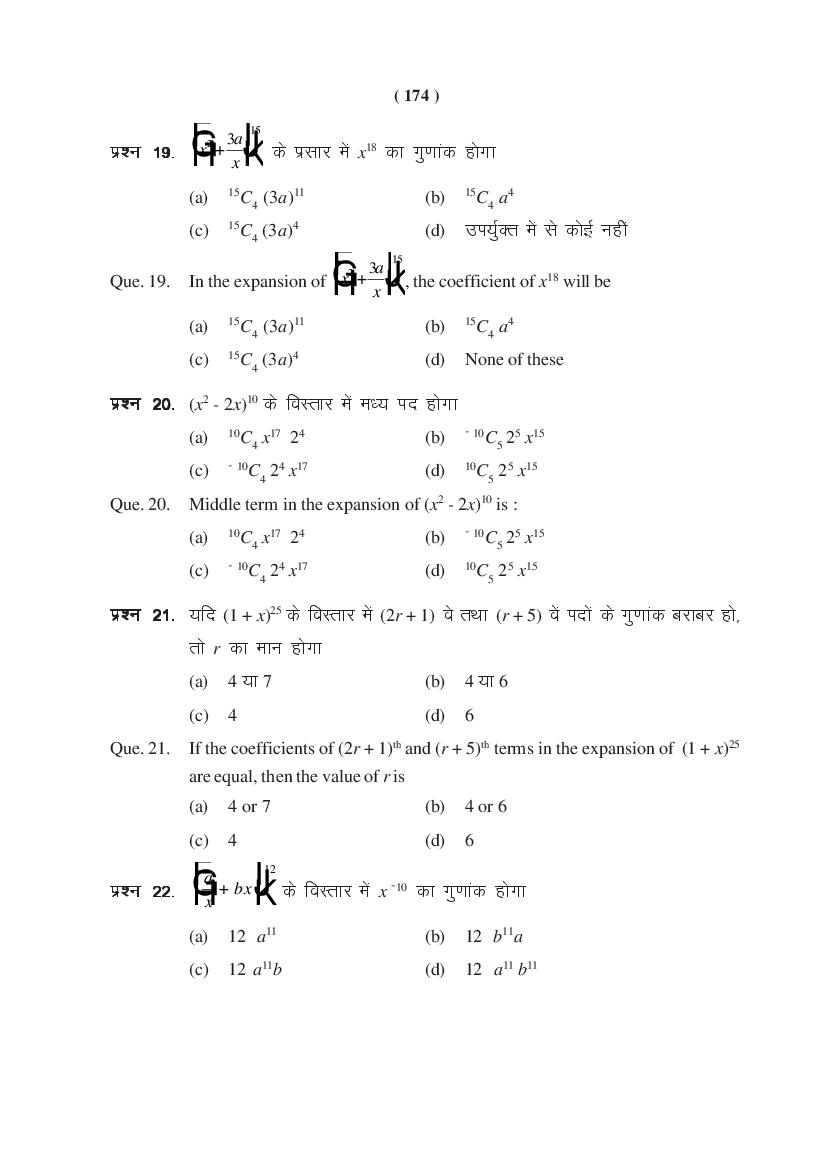 MP Board Class 11 Maths Question Bank (PDF) – Important Questions