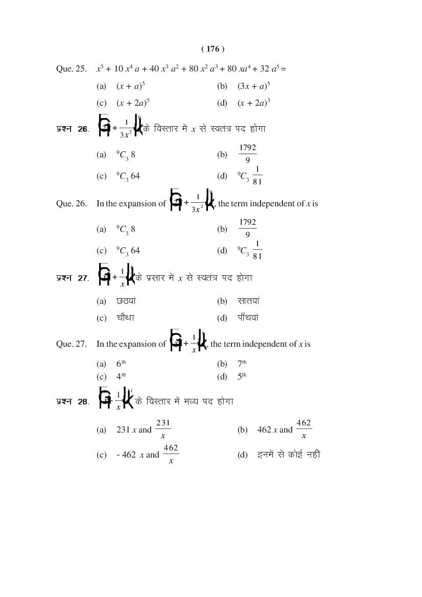 MP Board Class 11 Maths Question Bank (PDF) – Important Questions