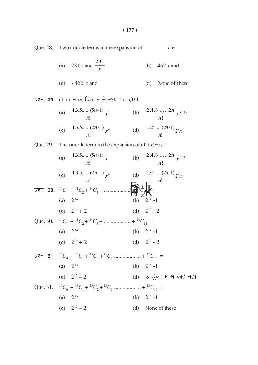 MP Board Class 11 Maths Question Bank (PDF) – Important Questions