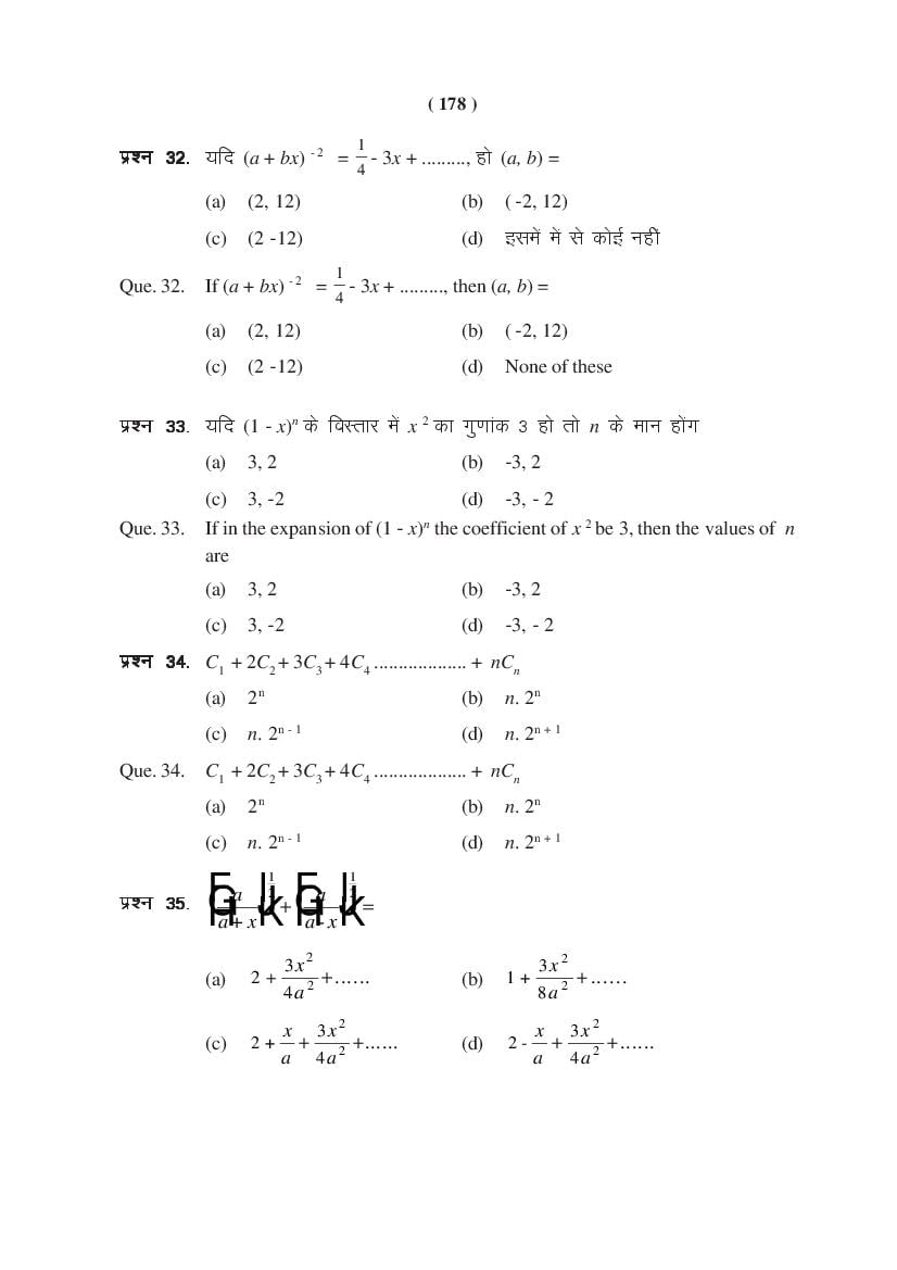 MP Board Class 11 Maths Question Bank (PDF) – Important Questions