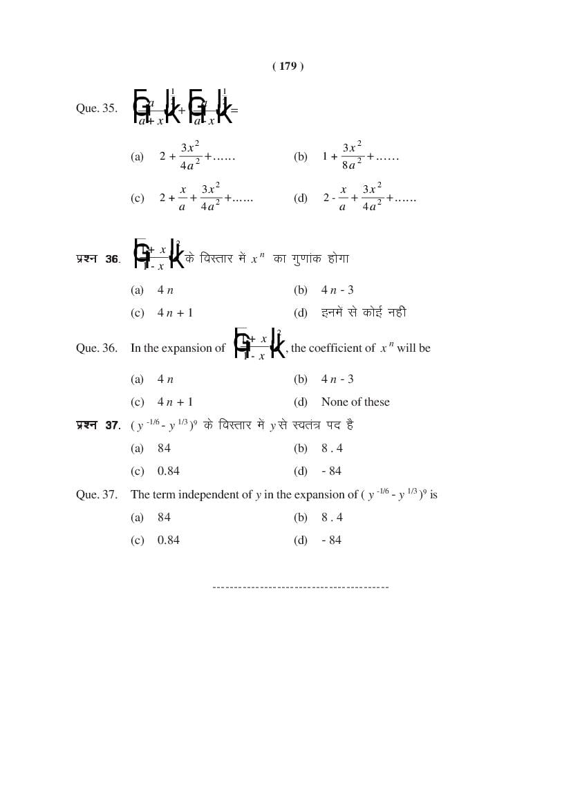 MP Board Class 11 Maths Question Bank (PDF) – Important Questions