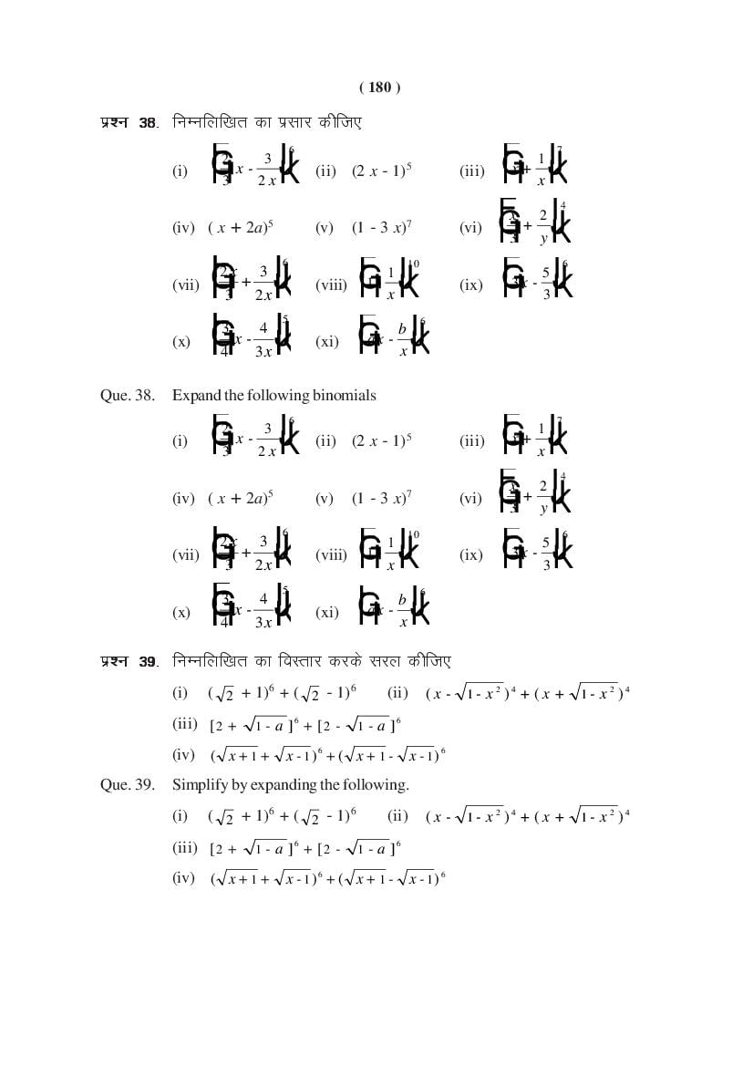 MP Board Class 11 Maths Question Bank (PDF) – Important Questions