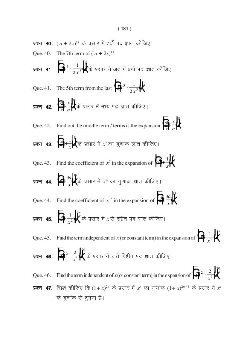 MP Board Class 11 Maths Question Bank (PDF) – Important Questions
