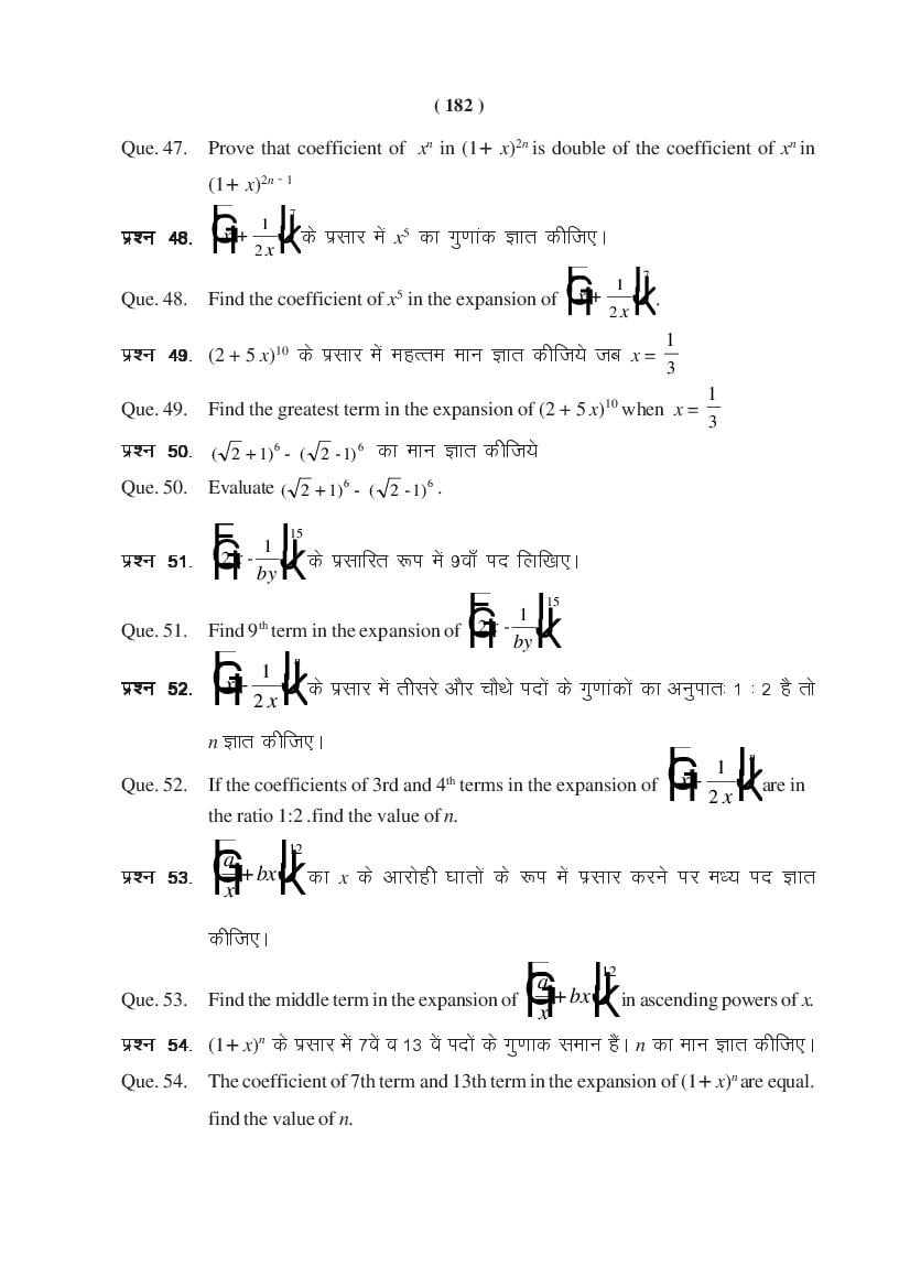 MP Board Class 11 Maths Question Bank (PDF) – Important Questions