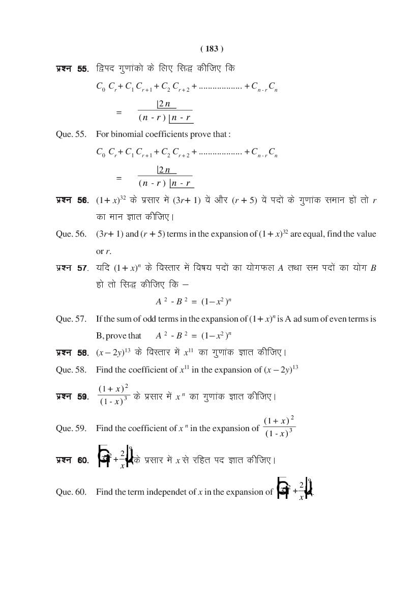 MP Board Class 11 Maths Question Bank (PDF) – Important Questions