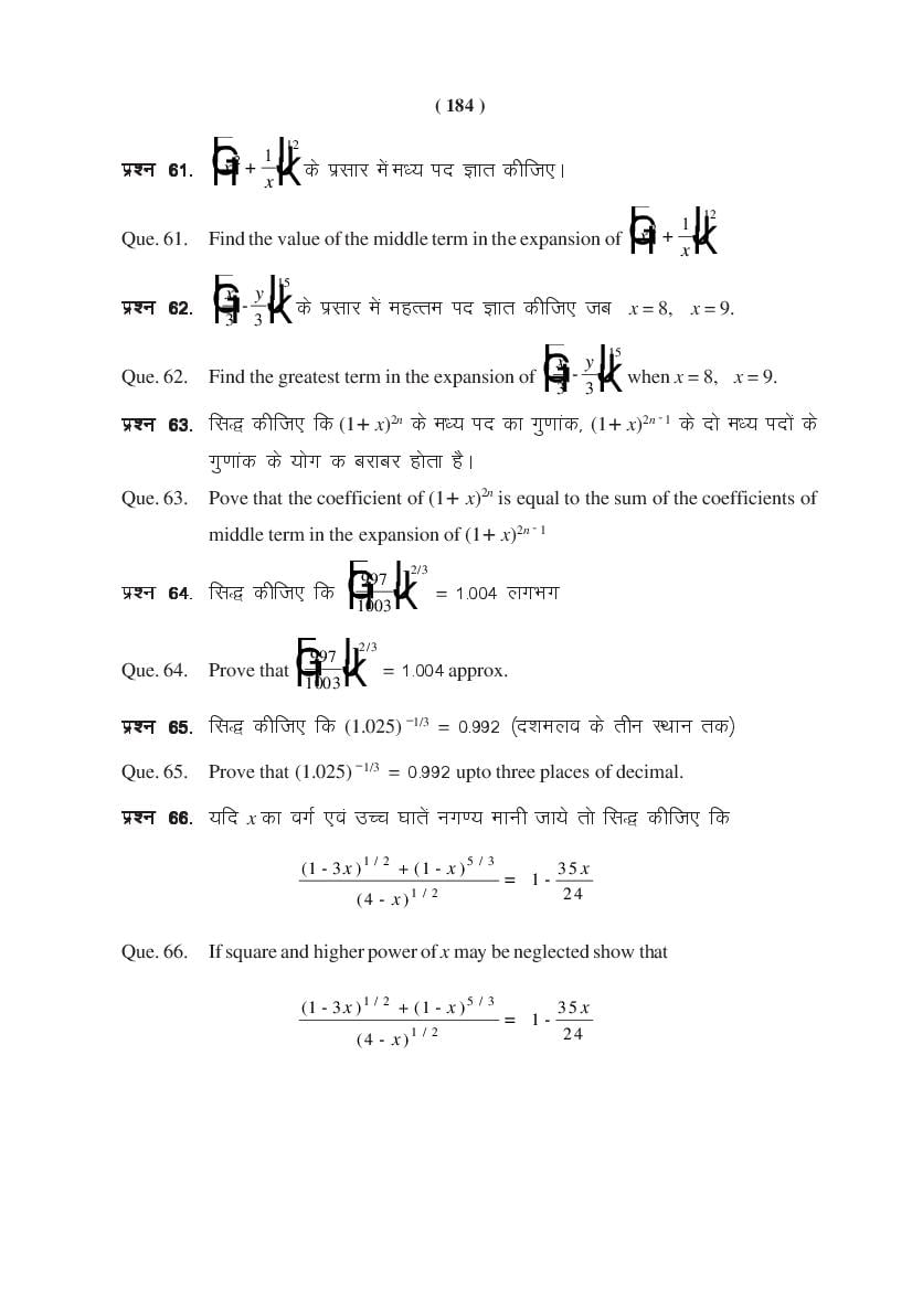 MP Board Class 11 Maths Question Bank (PDF) – Important Questions