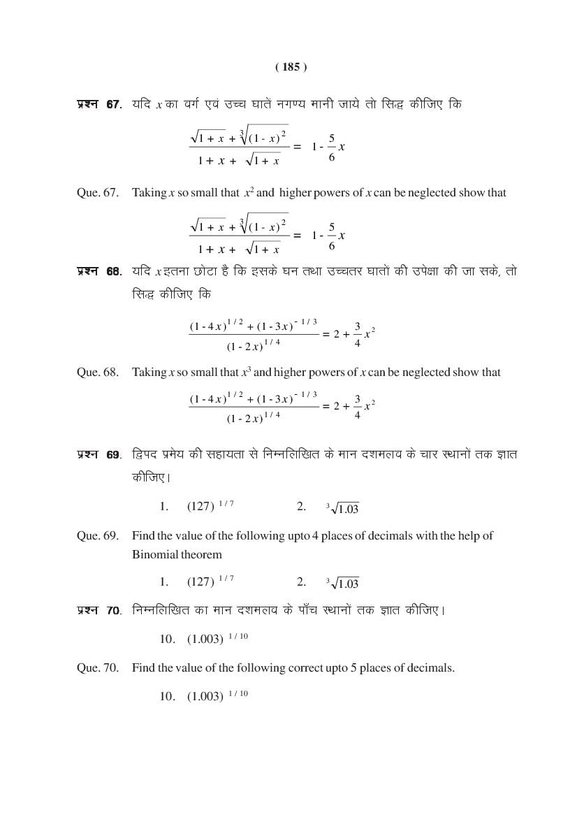 MP Board Class 11 Maths Question Bank (PDF) – Important Questions
