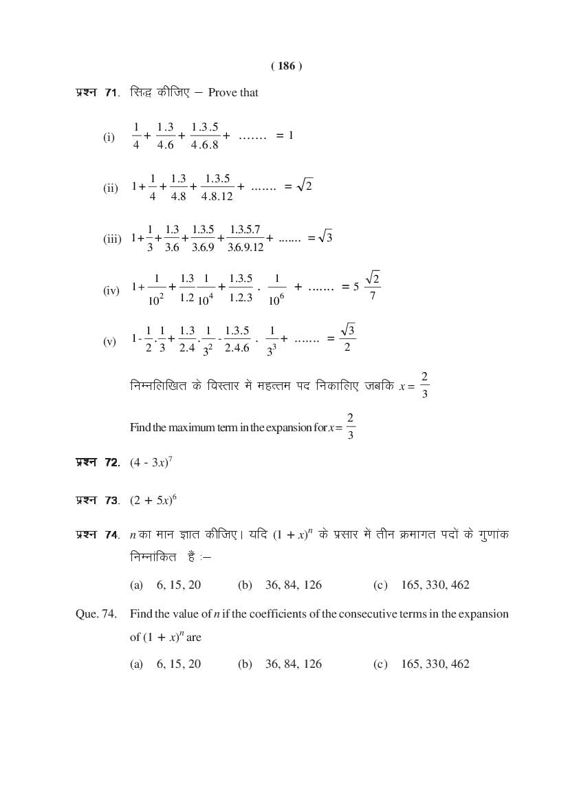 MP Board Class 11 Maths Question Bank (PDF) – Important Questions