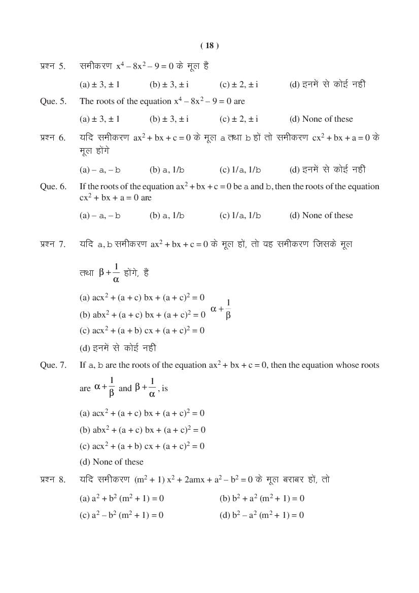 MP Board Class 11 Maths Question Bank (PDF) – Important Questions