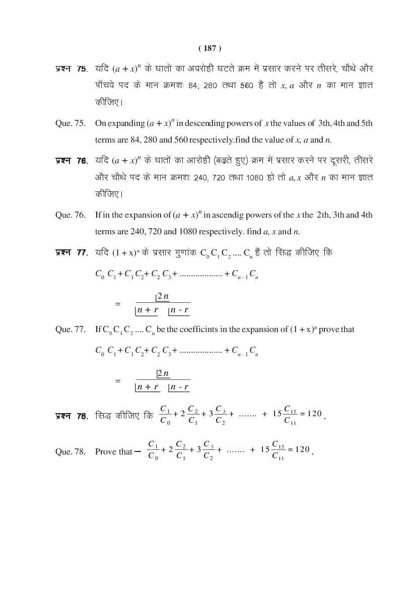 MP Board Class 11 Maths Question Bank (PDF) – Important Questions