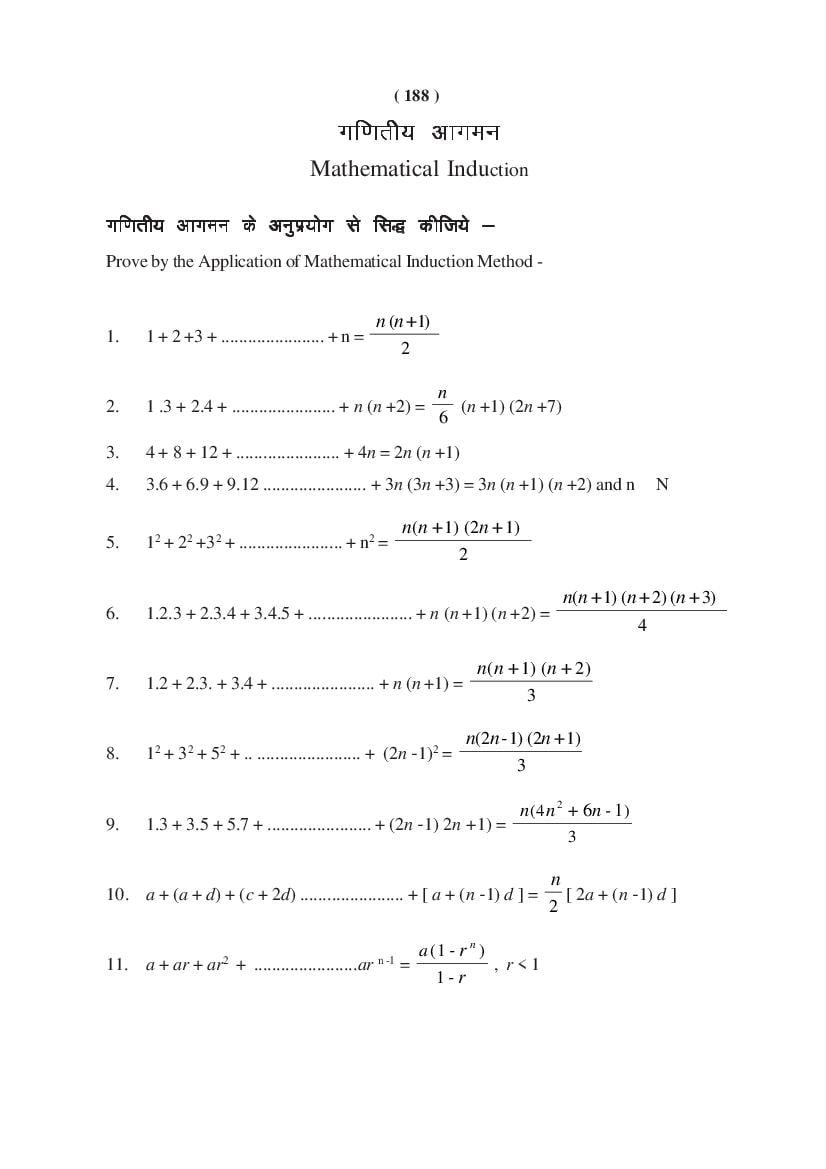 MP Board Class 11 Maths Question Bank (PDF) – Important Questions