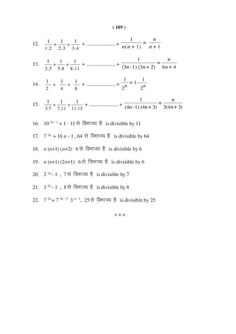 MP Board Class 11 Maths Question Bank (PDF) – Important Questions