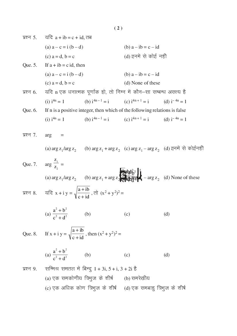 MP Board Class 11 Maths Question Bank (PDF) – Important Questions