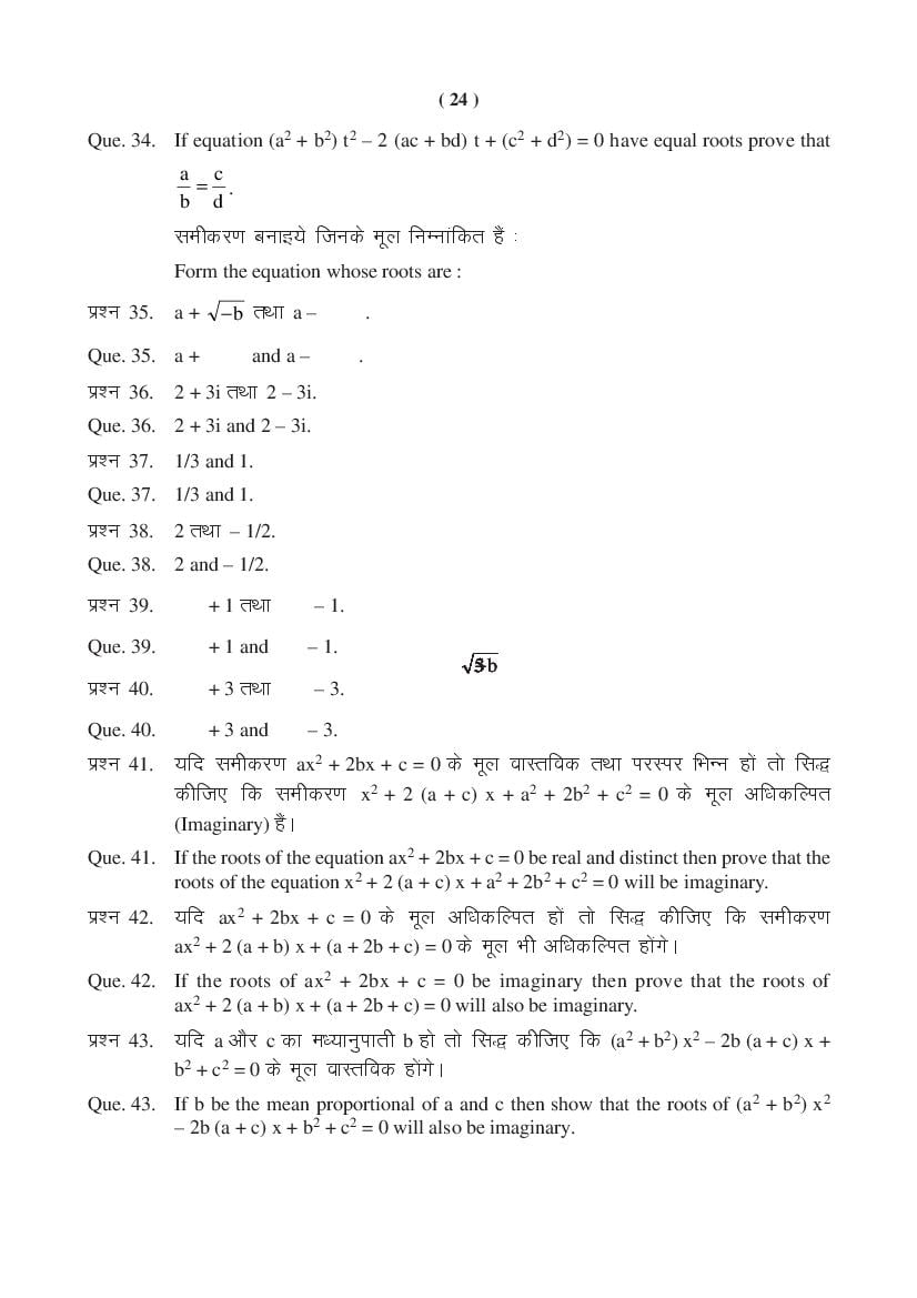 MP Board Class 11 Maths Question Bank (PDF) – Important Questions