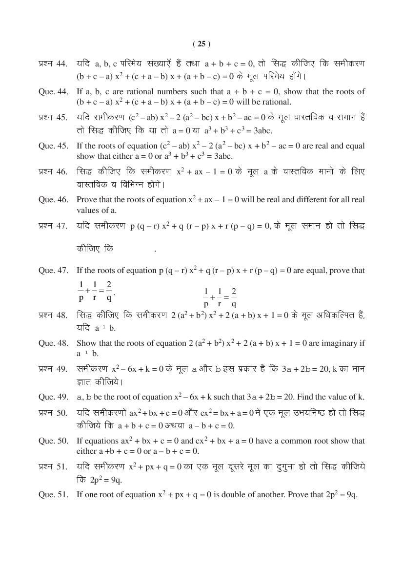 MP Board Class 11 Maths Question Bank (PDF) – Important Questions