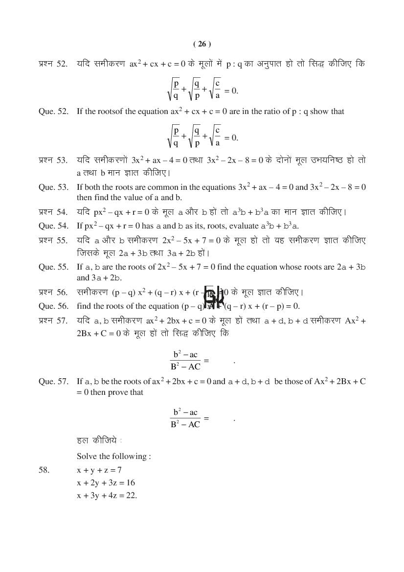 MP Board Class 11 Maths Question Bank (PDF) – Important Questions