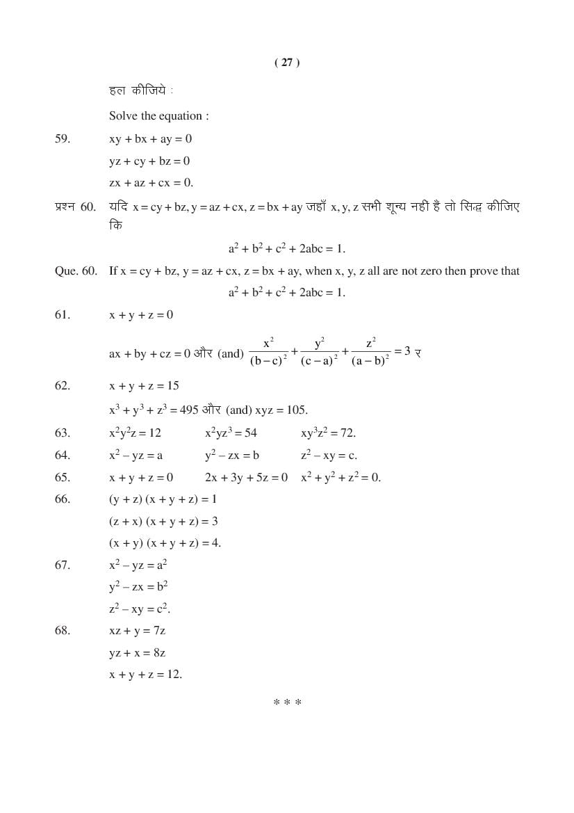 MP Board Class 11 Maths Question Bank (PDF) – Important Questions