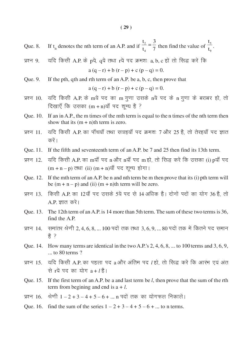 MP Board Class 11 Maths Question Bank (PDF) – Important Questions