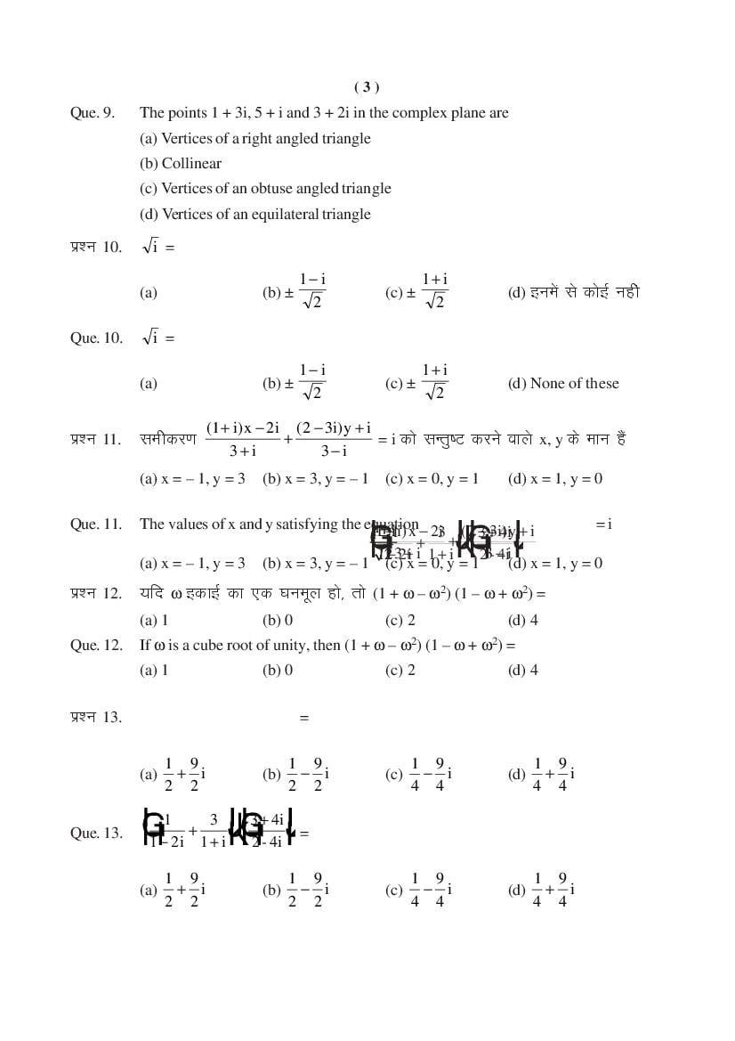 MP Board Class 11 Maths Question Bank (PDF) – Important Questions