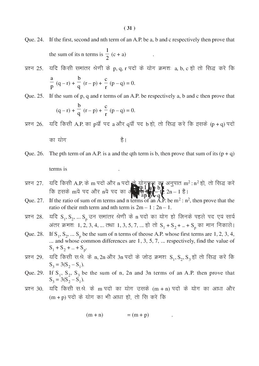 MP Board Class 11 Maths Question Bank (PDF) – Important Questions